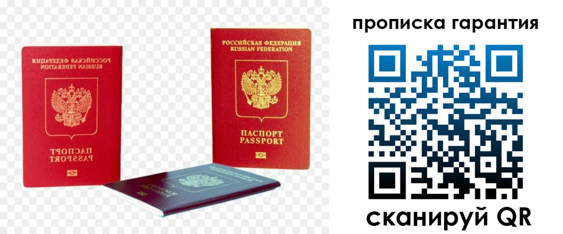 временная регистрация госуслуги в Гусь-Хрустальном