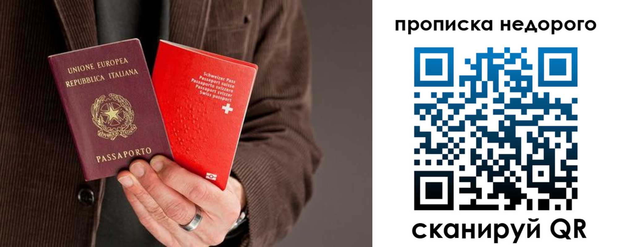 временная регистрация надежно в Гусь-Хрустальном